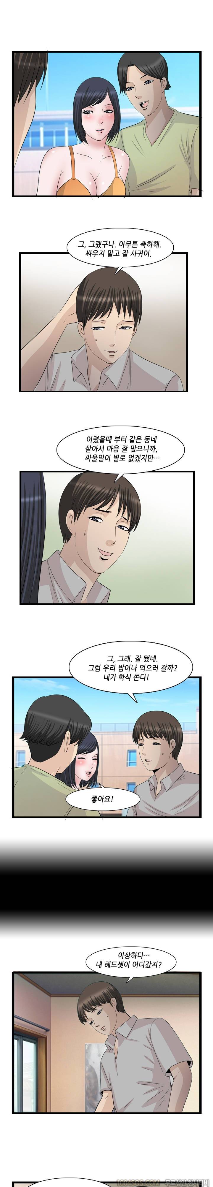 업타운리그 23화 10