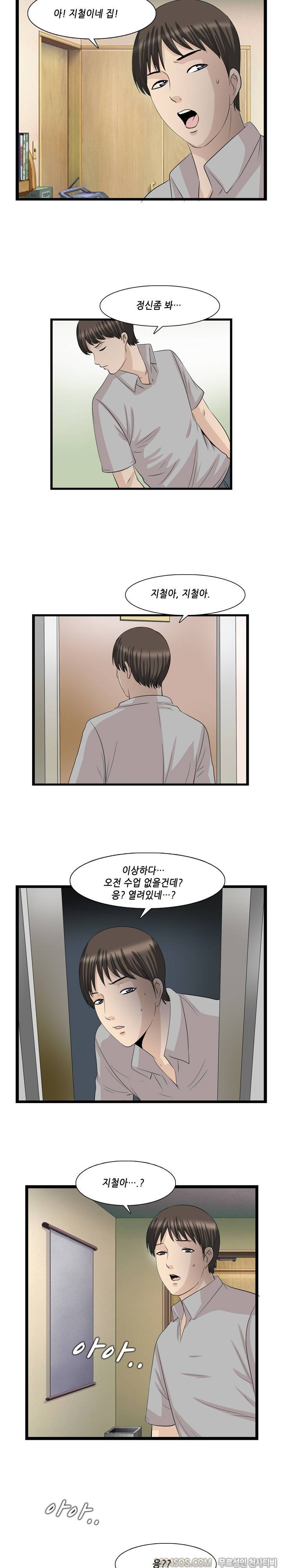 업타운리그 23화 11
