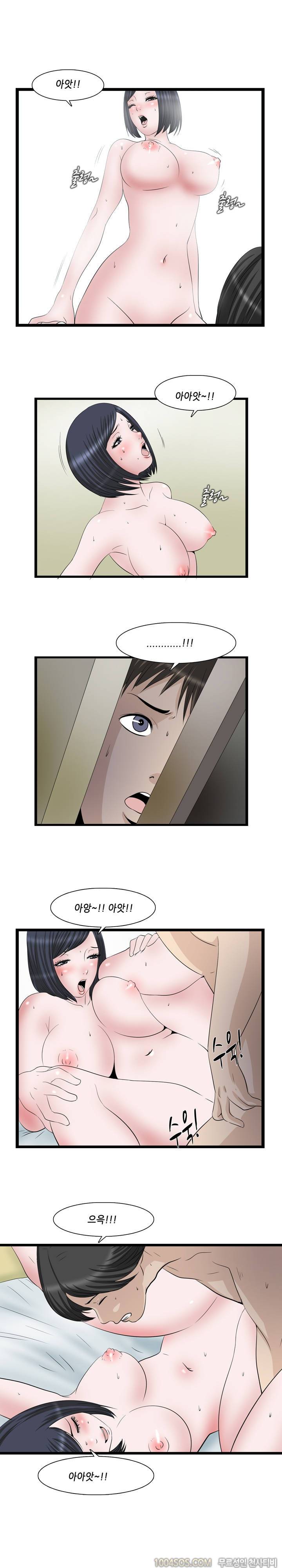업타운리그 23화 13