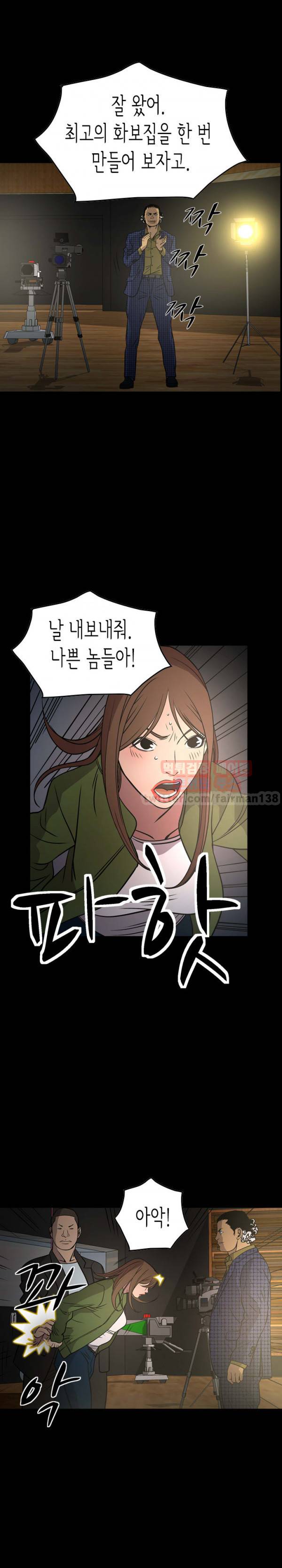 매니져 58화 1