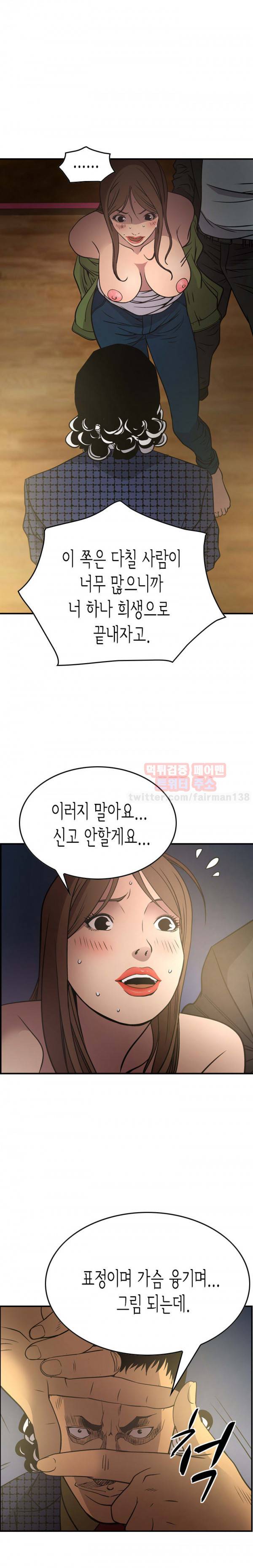 매니져 58화 4