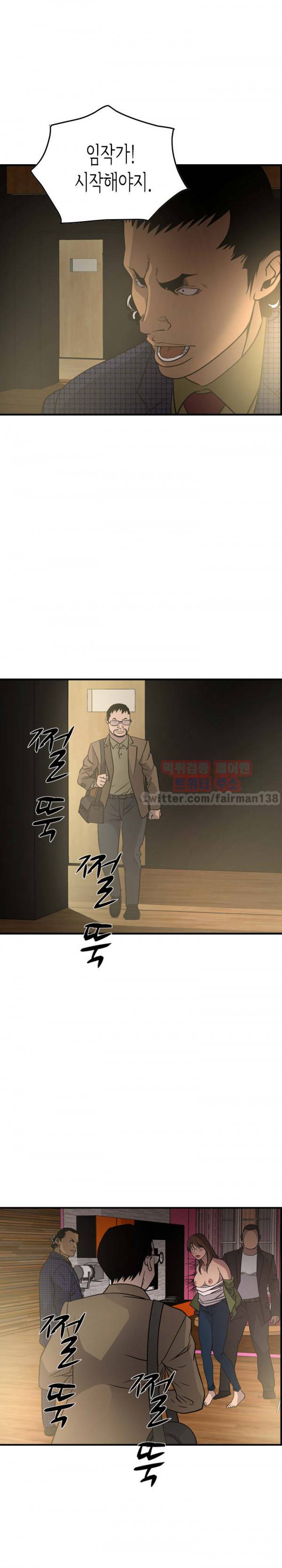 매니져 58화 5