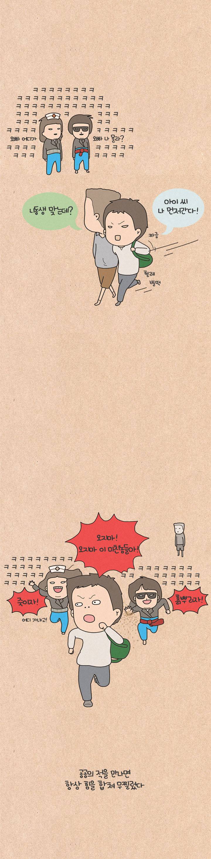 퀴퀴한 일기 18화 - 내.친.소 (1) 4