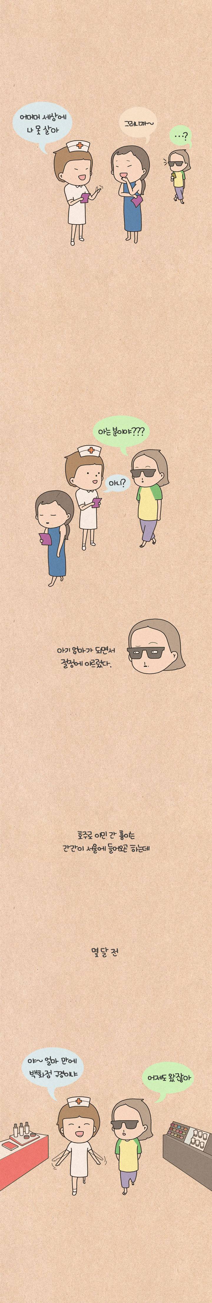 퀴퀴한 일기 27화 - ㅇ ㄹ ㄱ ㅈ 2