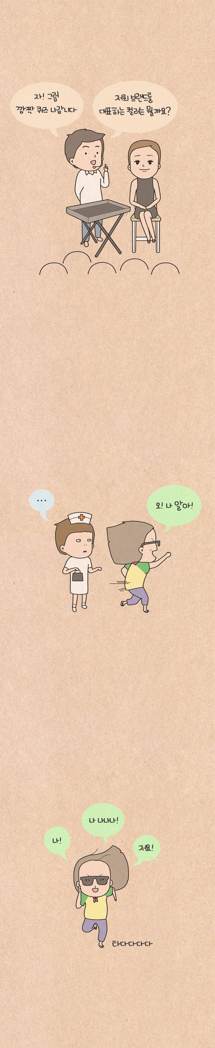 퀴퀴한 일기 27화 - ㅇ ㄹ ㄱ ㅈ 6