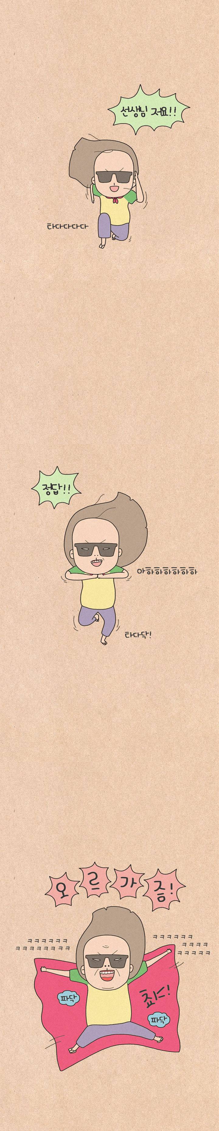 퀴퀴한 일기 27화 - ㅇ ㄹ ㄱ ㅈ 7