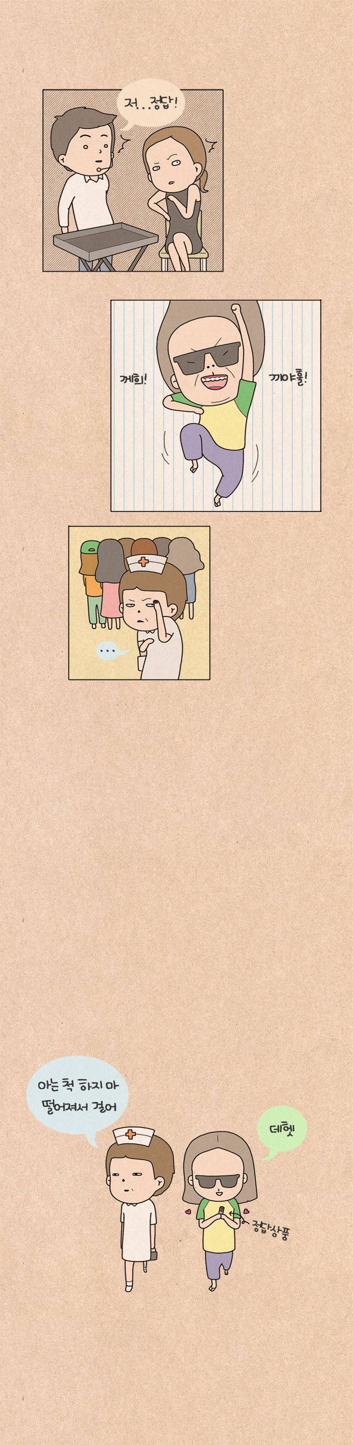 퀴퀴한 일기 27화 - ㅇ ㄹ ㄱ ㅈ 8