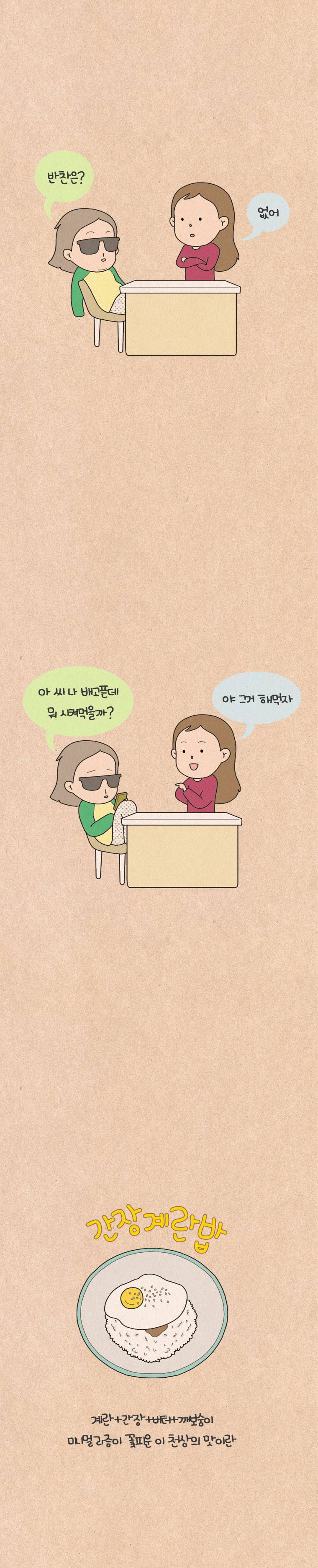 퀴퀴한 일기 52화 - 습격 3