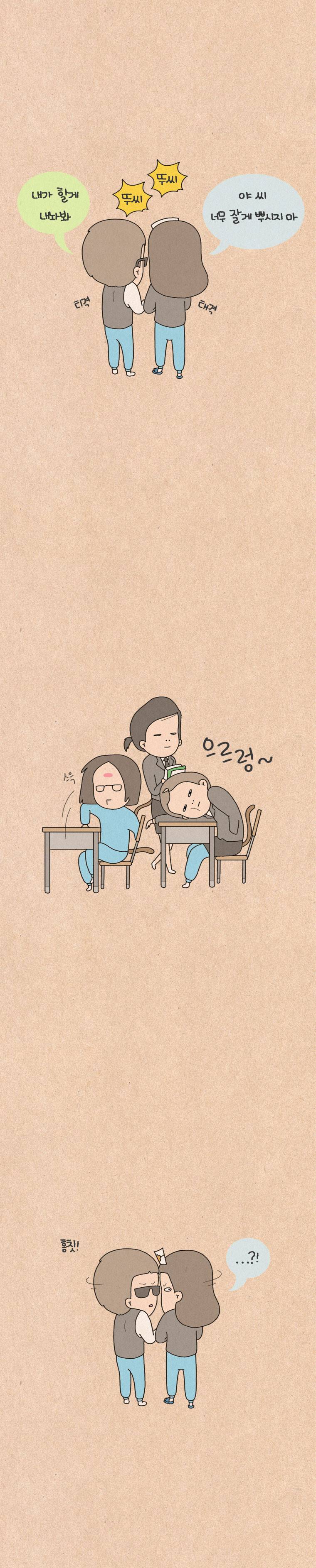 퀴퀴한 일기 52화 - 습격 5