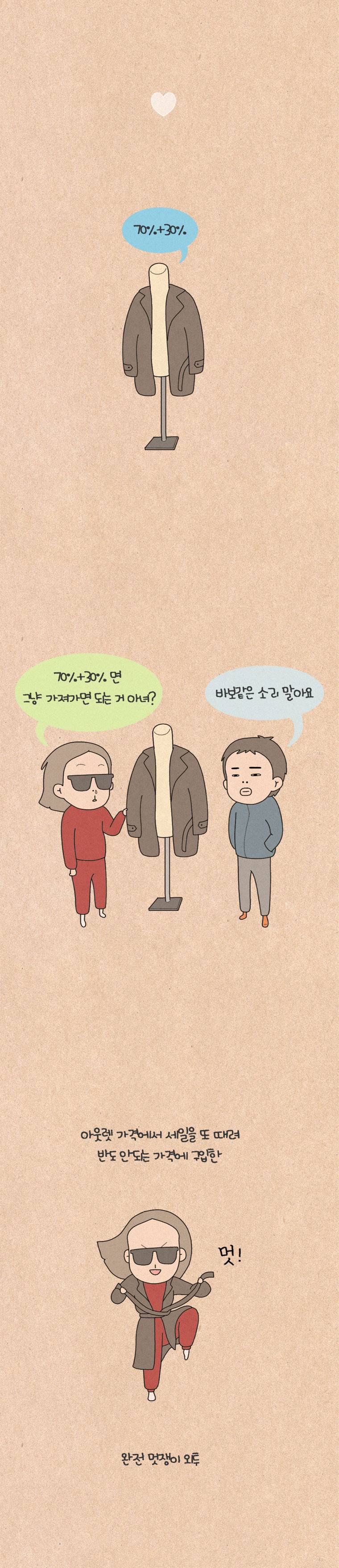 퀴퀴한 일기 62화 - 내 방의 겨울 친구 3