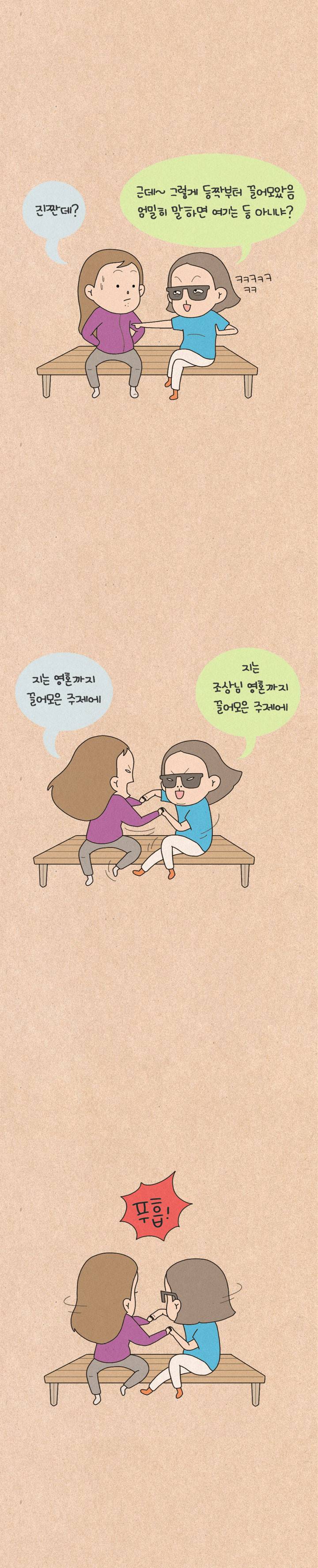퀴퀴한 일기 102화 - 글래머 대결 7