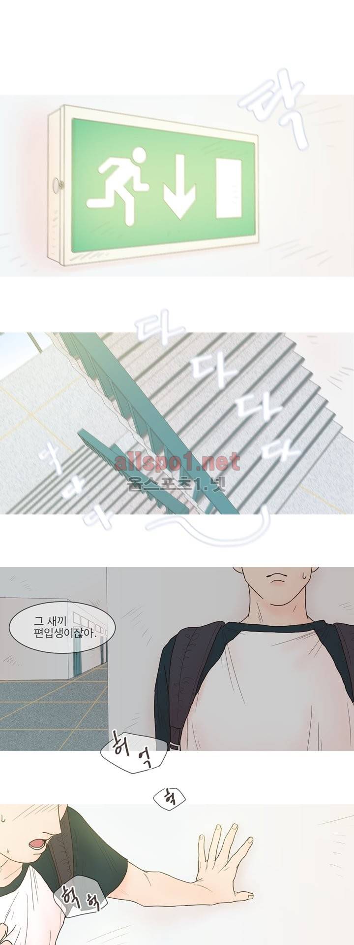 나는 너의 귀여운 카피캣 5화 1
