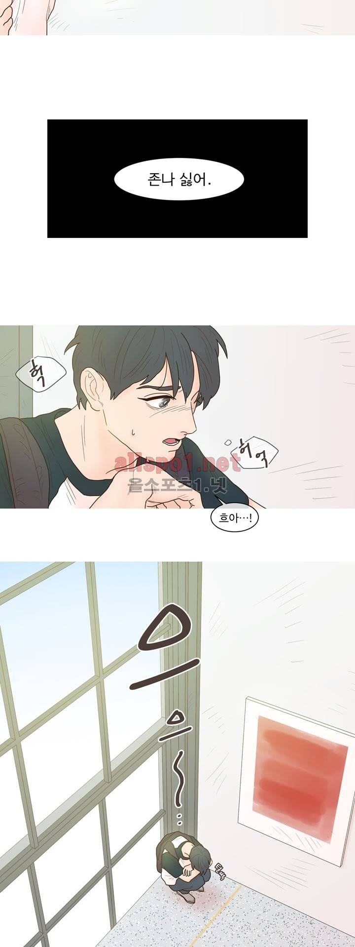 나는 너의 귀여운 카피캣 5화 2