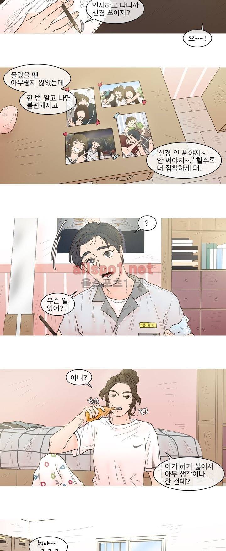 나는 너의 귀여운 카피캣 25화 3