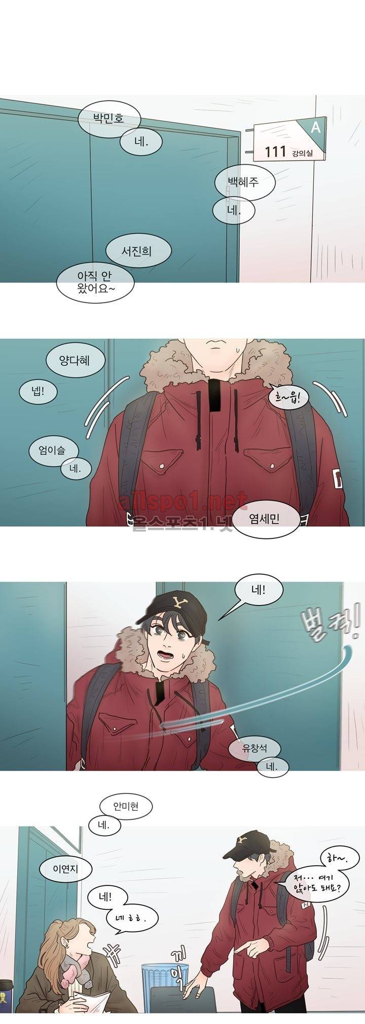 나는 너의 귀여운 카피캣 35화 1