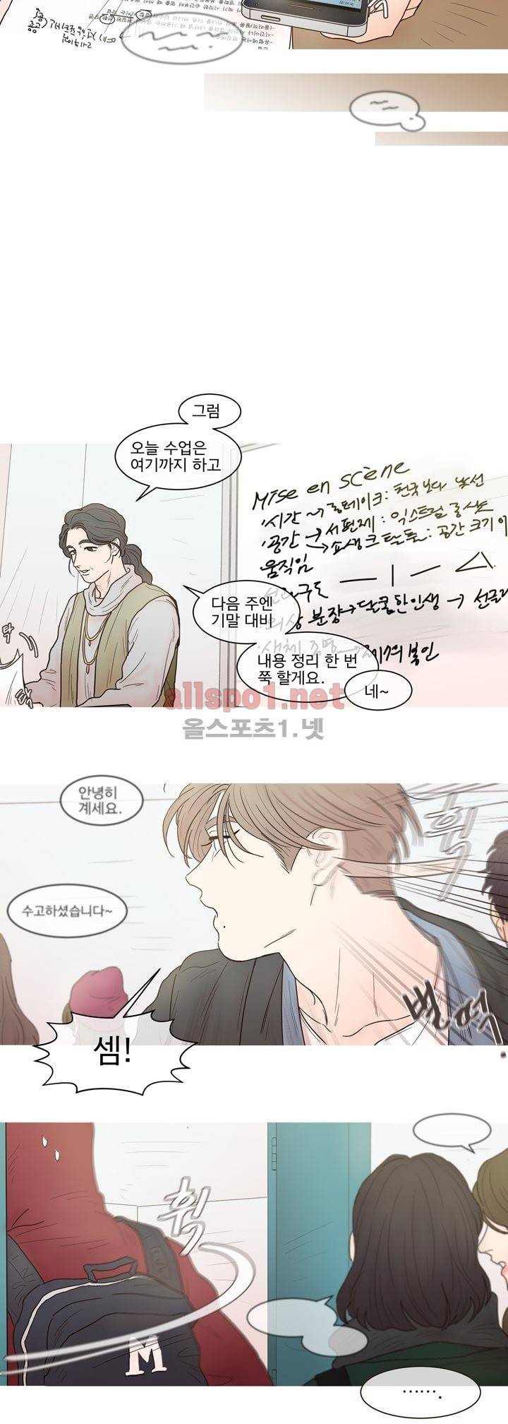 나는 너의 귀여운 카피캣 35화 3