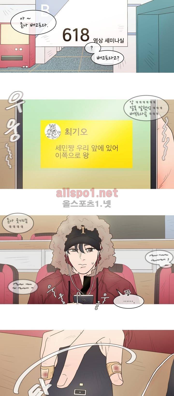 나는 너의 귀여운 카피캣 35화 5