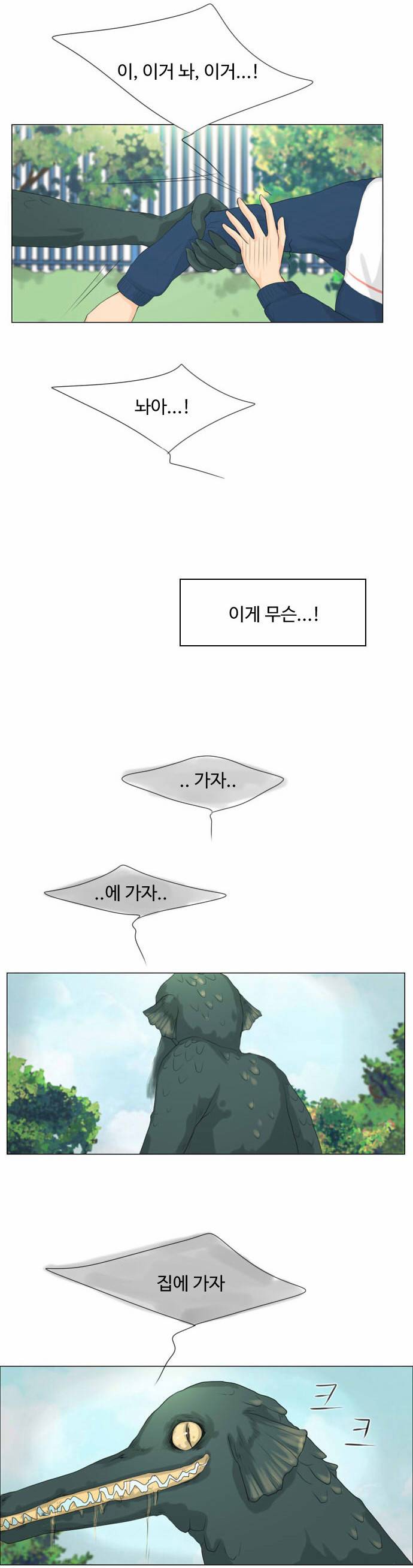 귀각시 7화 2