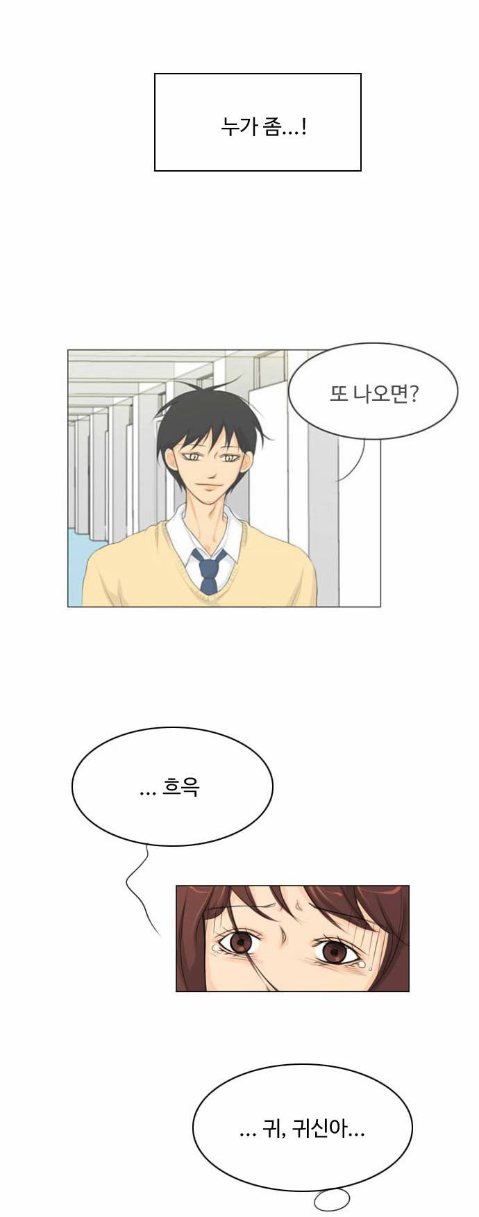 귀각시 7화 6