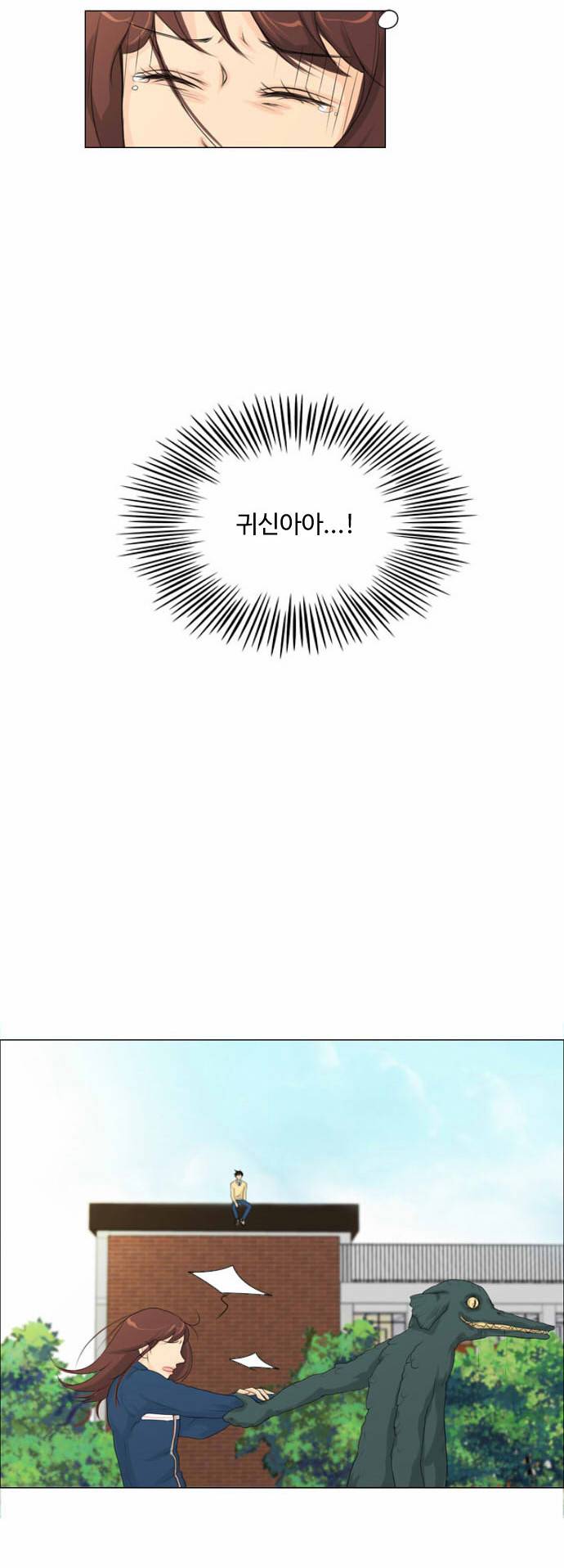귀각시 7화 7