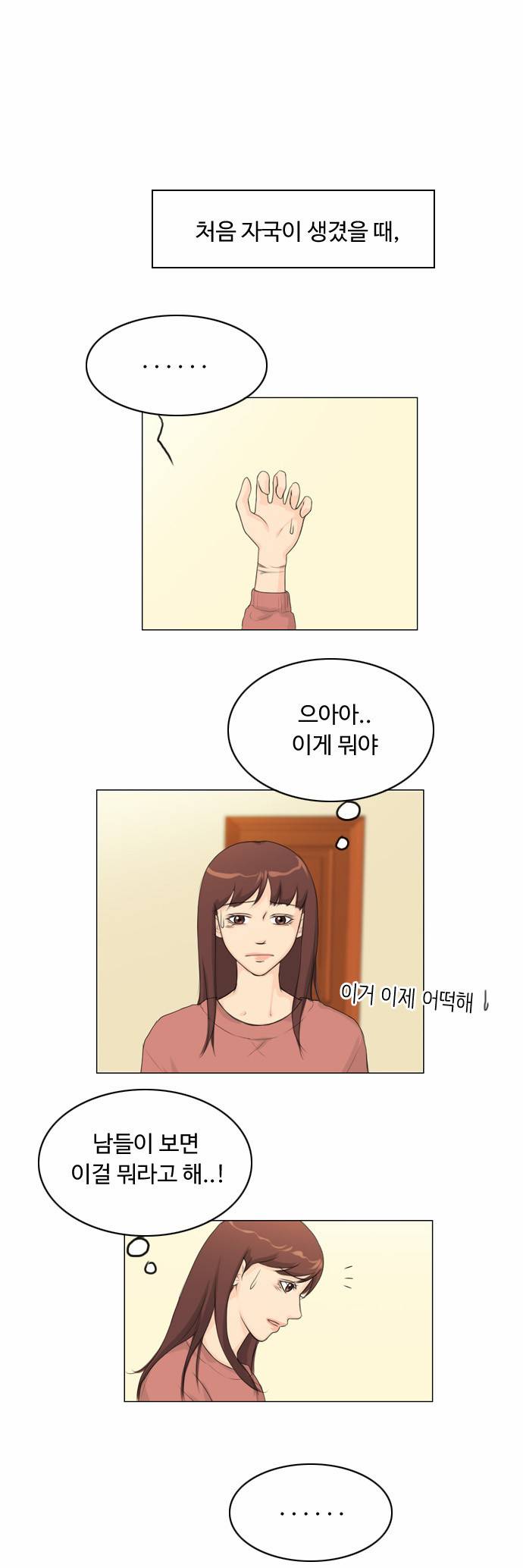귀각시 17화 1