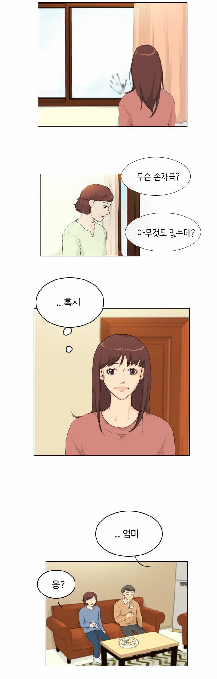 귀각시 17화 2