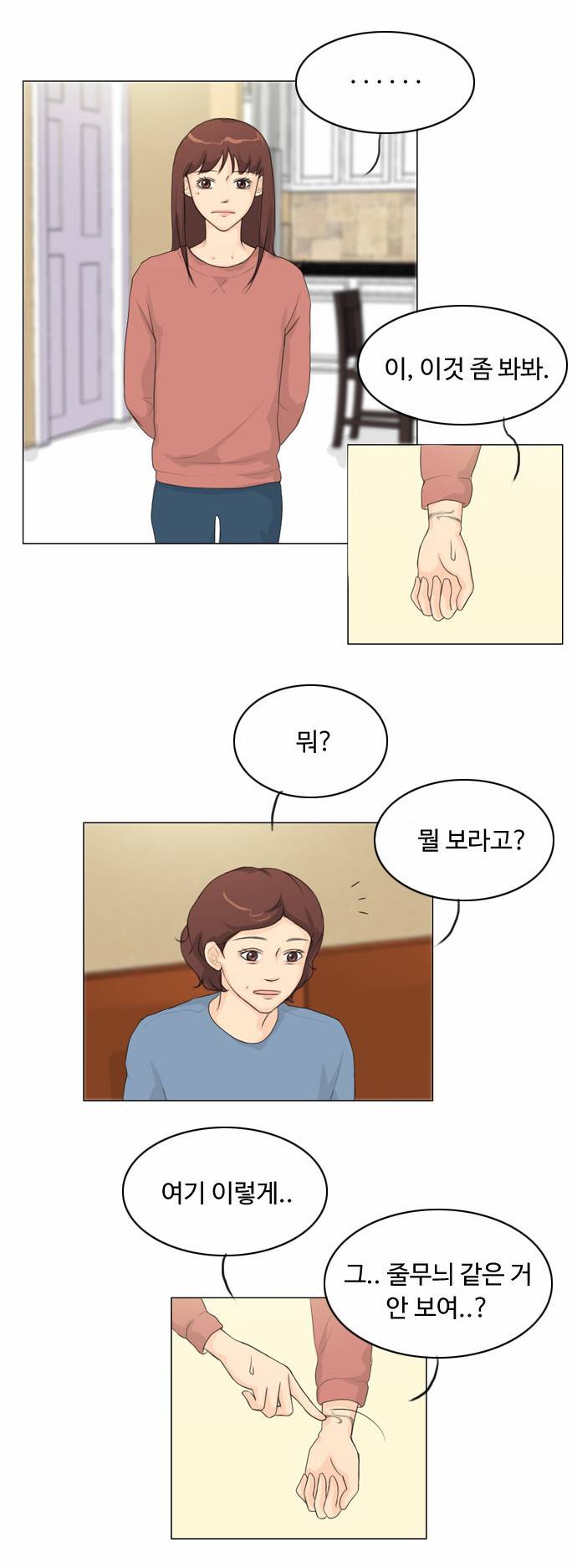 귀각시 17화 3