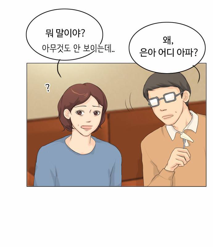 귀각시 17화 4