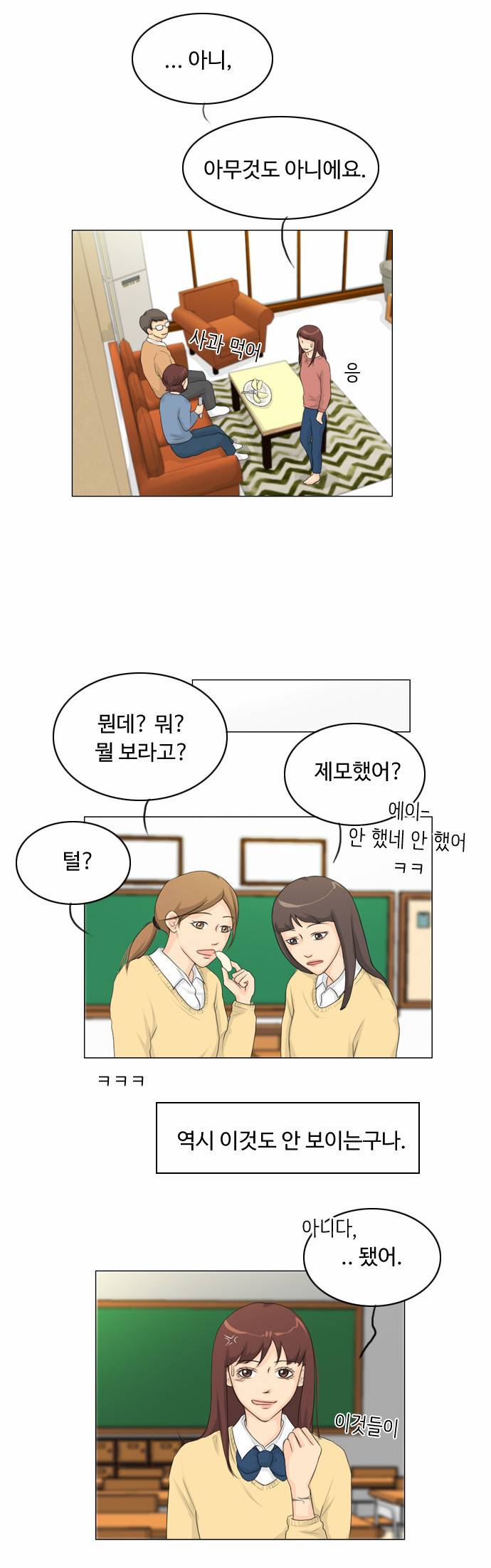 귀각시 17화 5