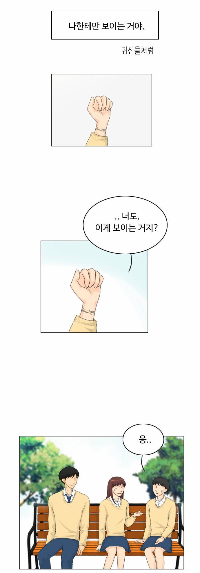 귀각시 17화 6