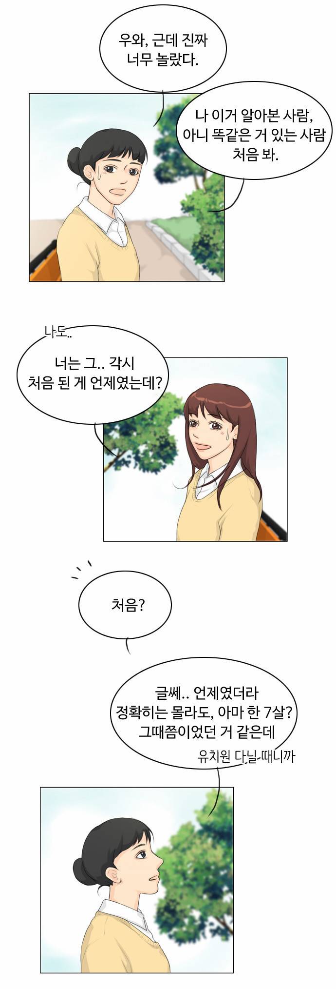 귀각시 17화 7
