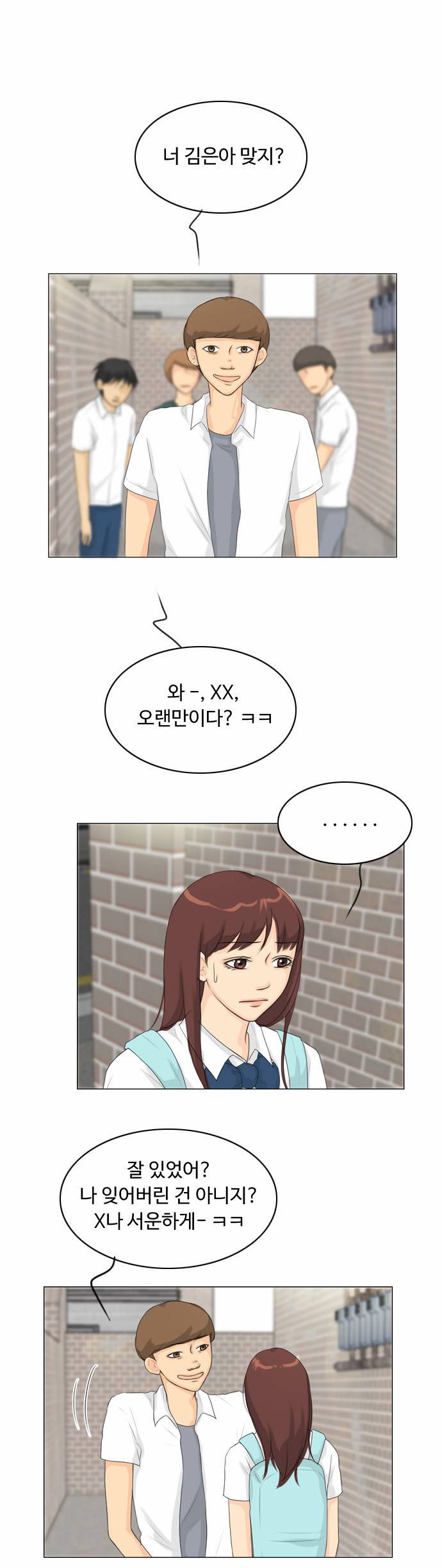 귀각시 27화 1