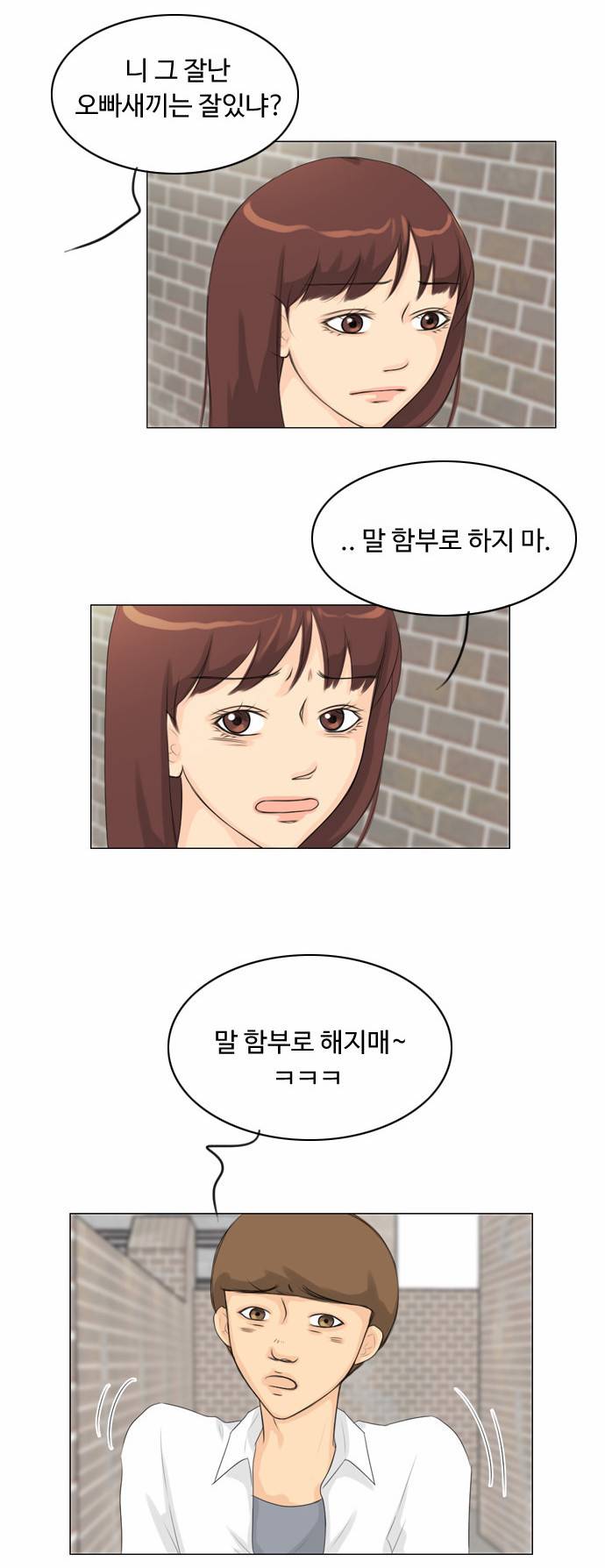 귀각시 27화 2
