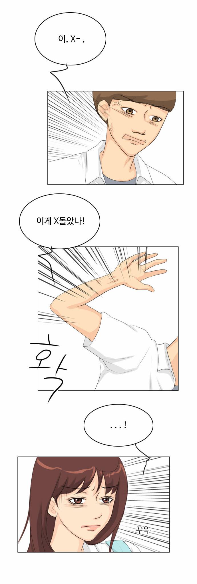 귀각시 27화 6