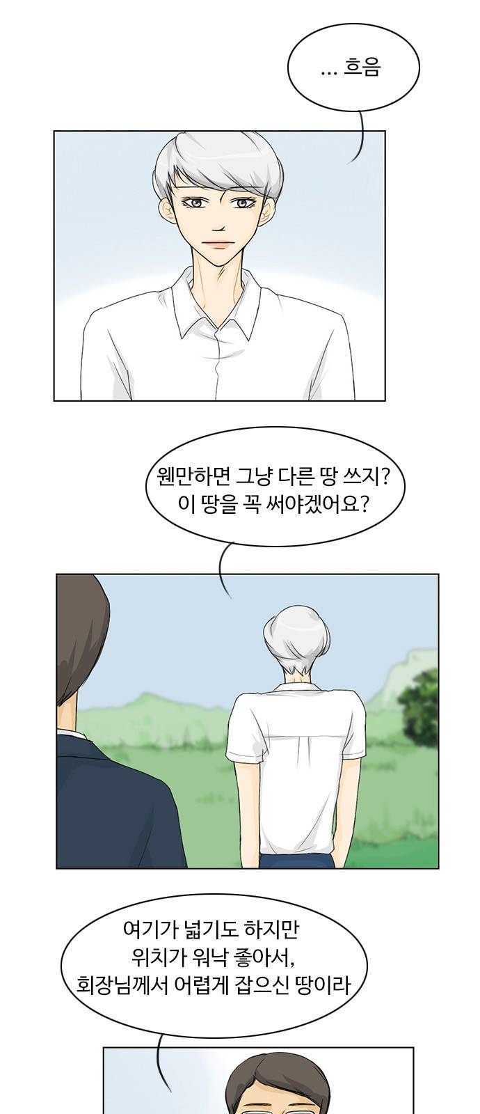 귀각시 37화 2