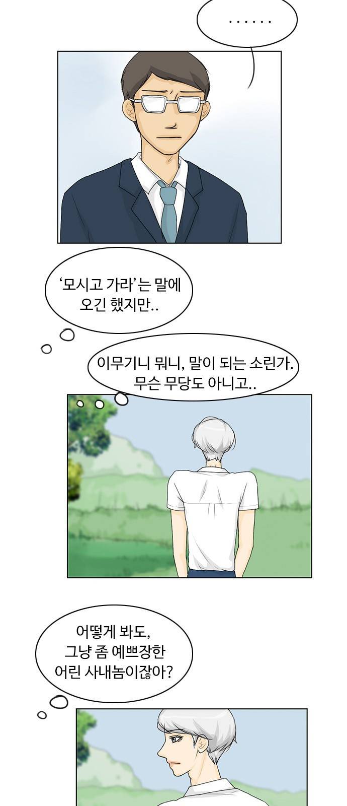 귀각시 37화 4