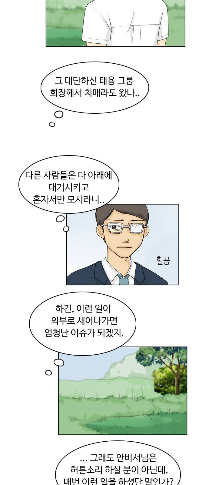 귀각시 37화 5