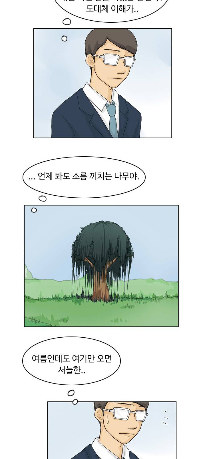 귀각시 37화 6
