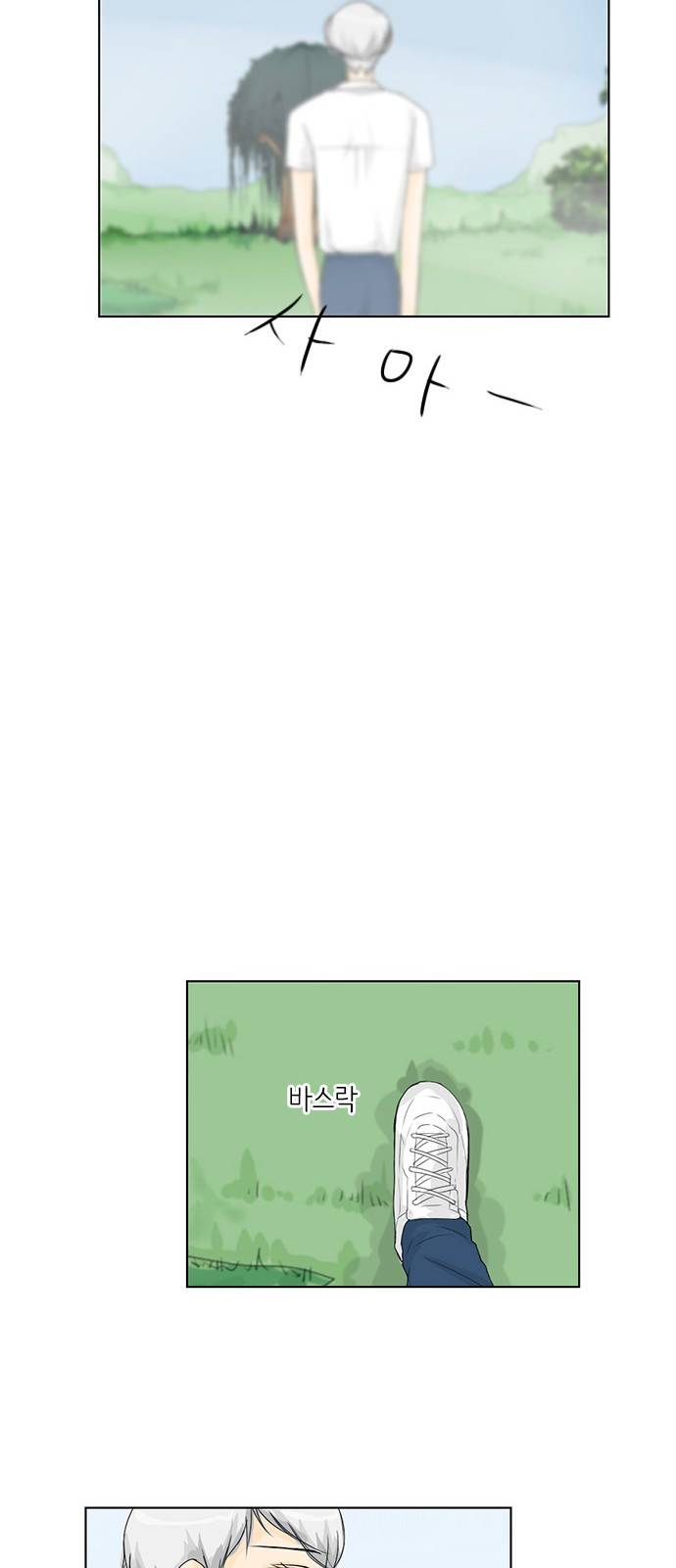 귀각시 37화 8