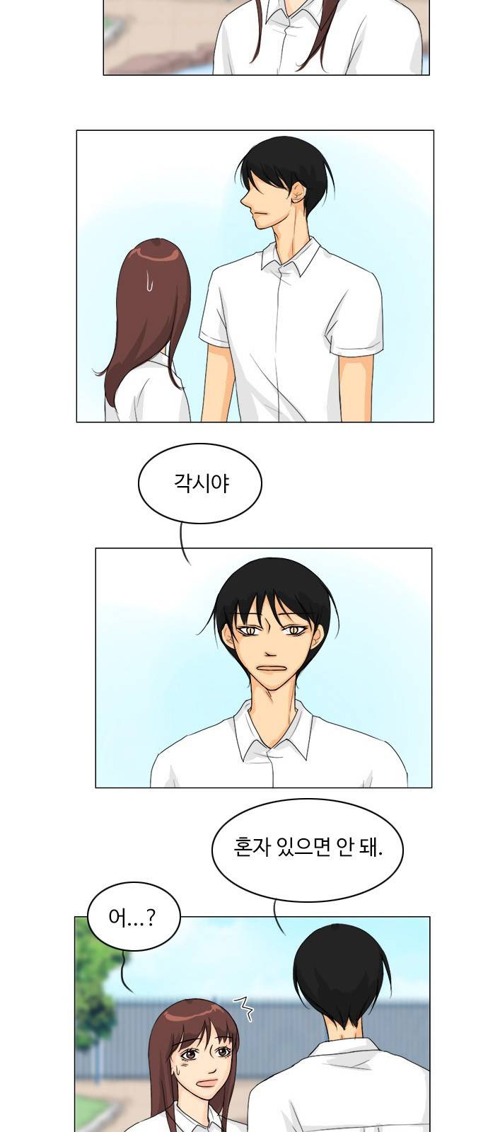 귀각시 44화 3