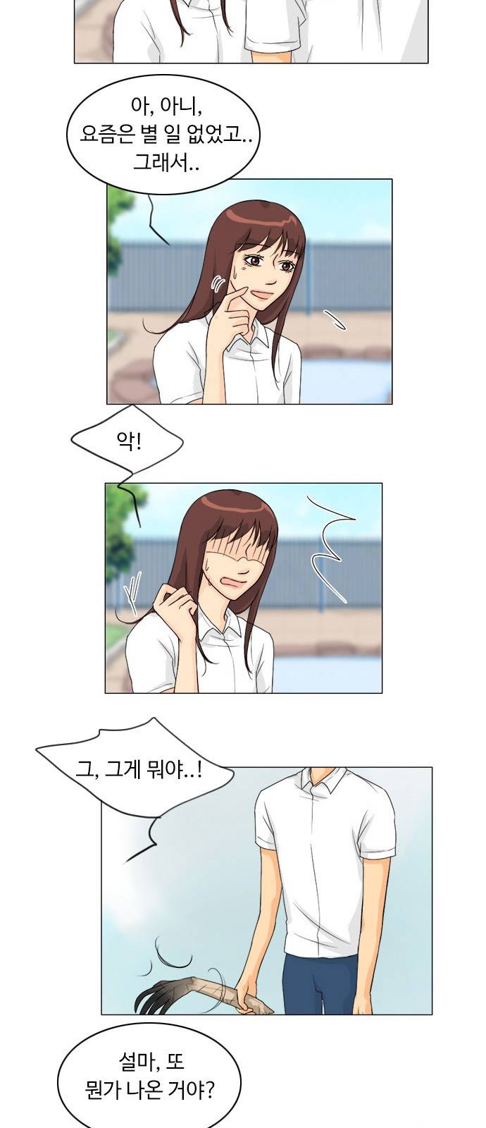 귀각시 44화 4