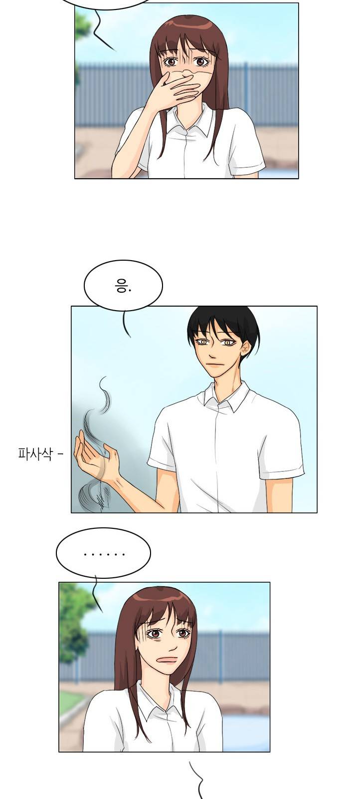 귀각시 44화 5