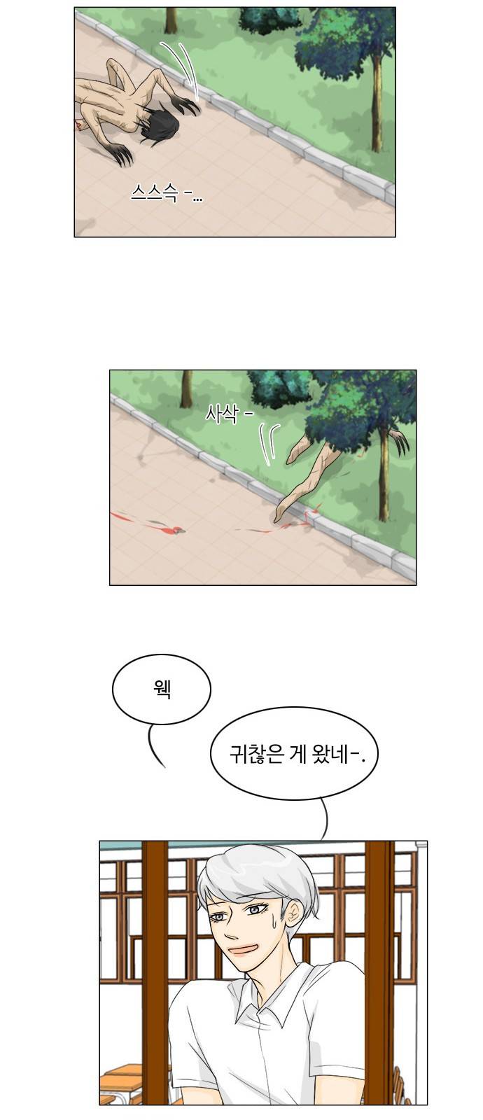 귀각시 44화 7
