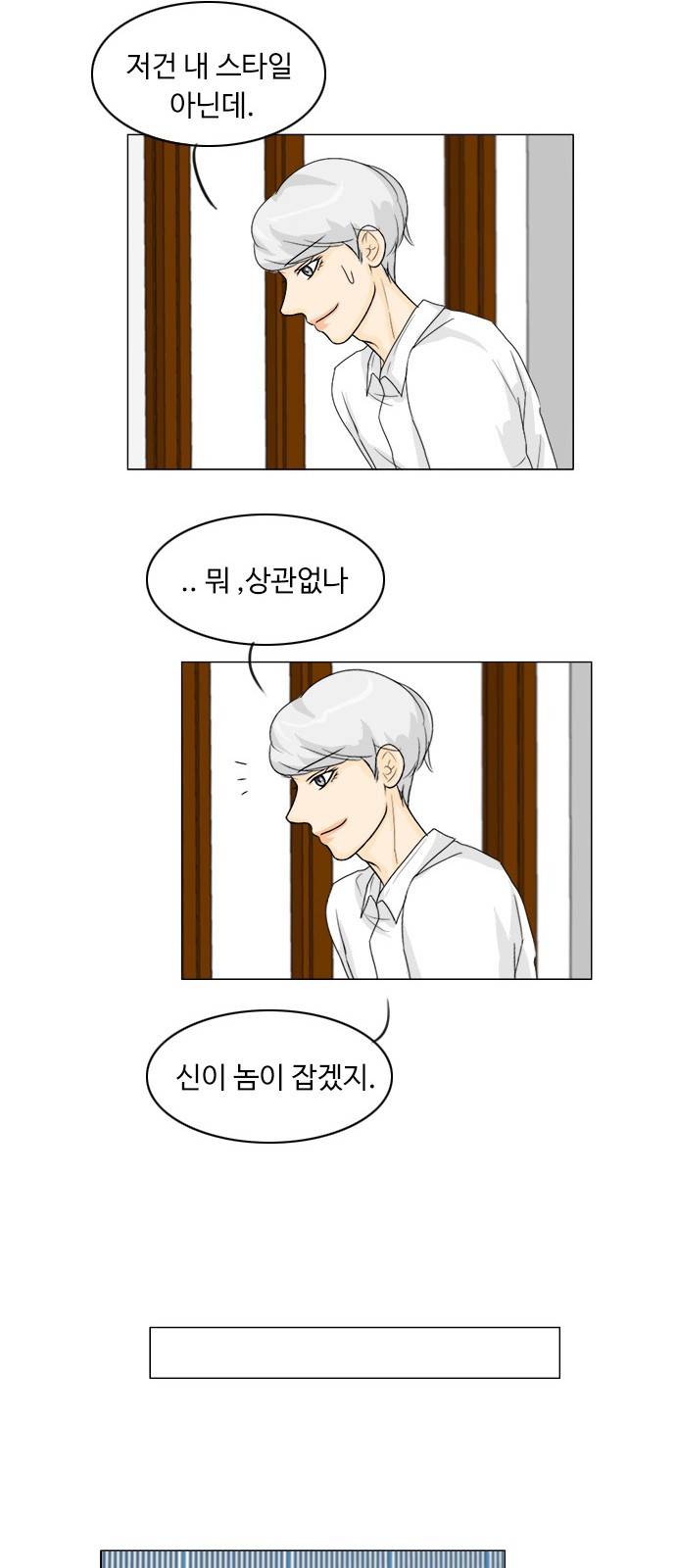 귀각시 44화 8
