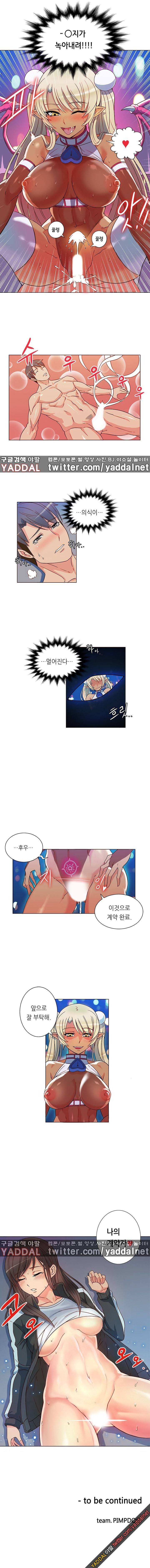 존슨 계약자 2화 5