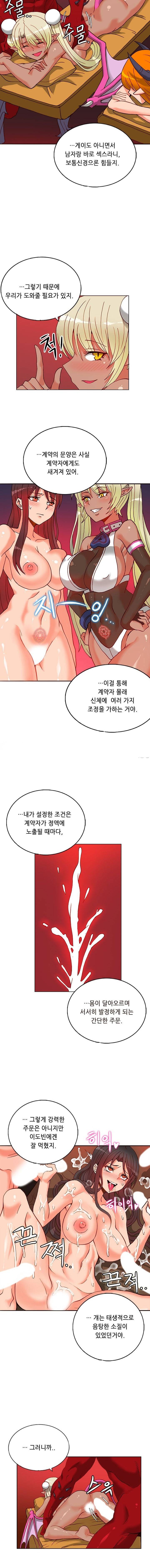 존슨 계약자 12화 2