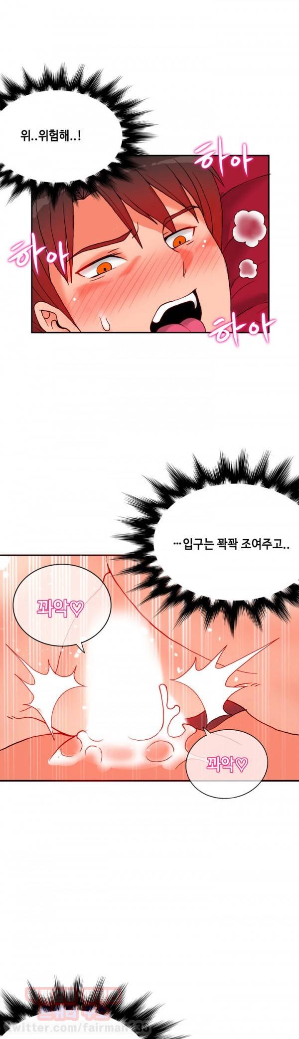 존슨 계약자 22화 2