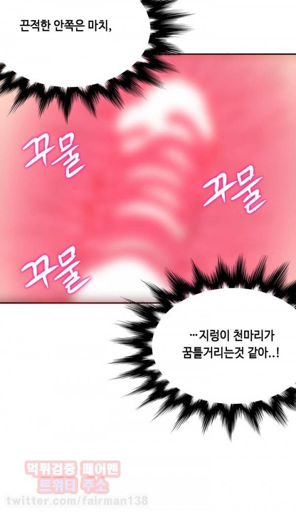 존슨 계약자 22화 3