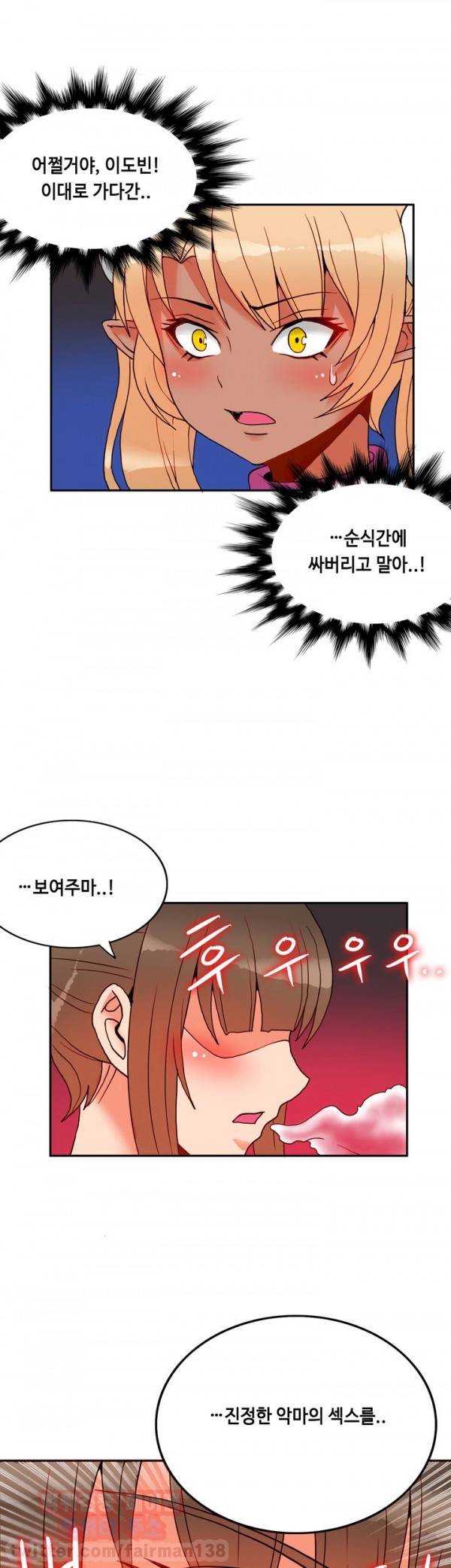 존슨 계약자 22화 4