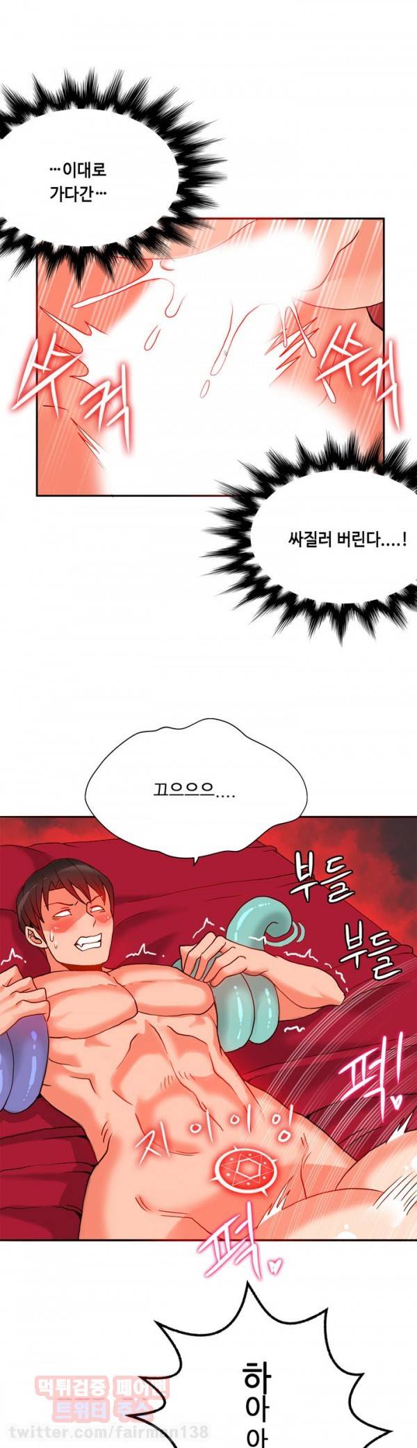 존슨 계약자 22화 6